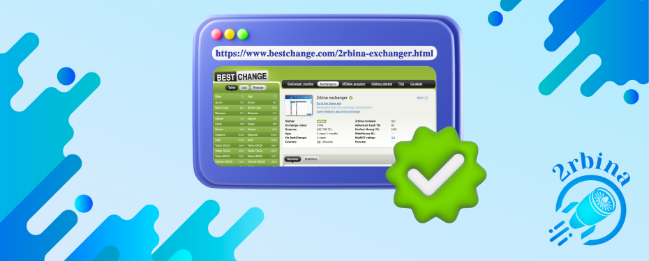 Теперь мы есть в англоязычной версии BestChange
